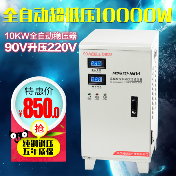 科莱安稳压器220V全自动家用稳压器10000W电源稳压器10KW空调稳压