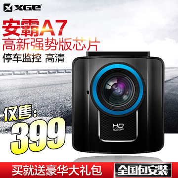 XGE X-three行车记录仪高清1080P夜视迷你车载停车监控安霸大广角