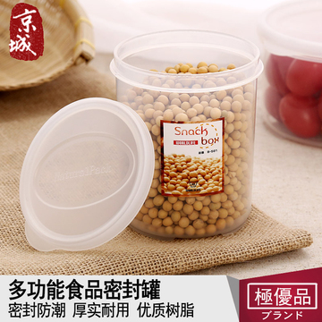 日本和匠翻盖式食品密封罐保鲜盒 厨房塑料干货杂粮收纳罐 储物罐