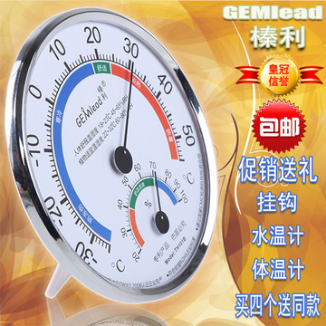 榛利温度计家用温湿度计室内温度计湿度计婴儿温度表测量仪免电池