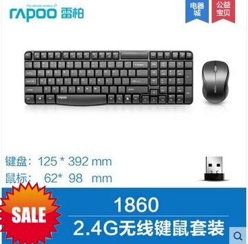 Rapoo/雷柏1860无线j键鼠套装 无线键盘鼠标套装 键盘迷你接收器