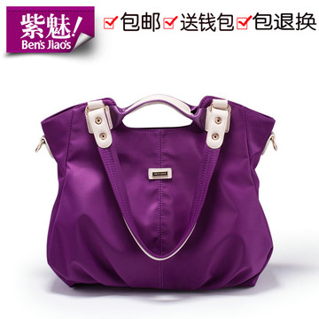 紫魅2015新款水饺包手提包女士单肩包斜跨包大容量挎包尼龙女包潮