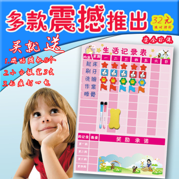 早教儿童生活学习计划表记录表表现栏 墙贴软白板磁性奖励表 定制