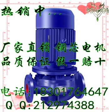 ISG立式管道离心泵/冷却水循环泵/空调热水循环泵ISG50-160