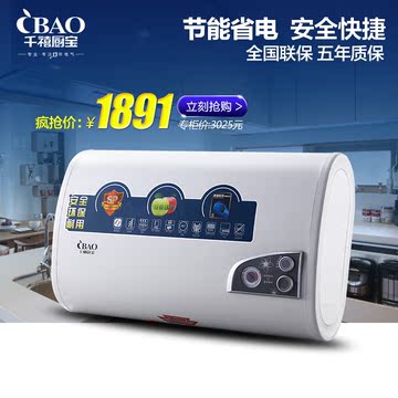 cbao DSZF-40 热水器 储水式超薄电热水器 40升速热式