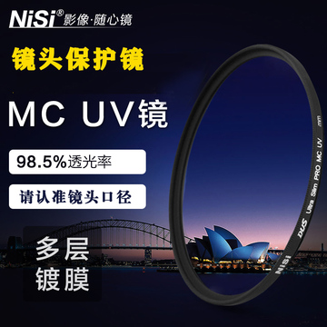 耐司95mm MC uv镜 双层镀膜多B016保护镜 腾龙 150-600mm 16-300