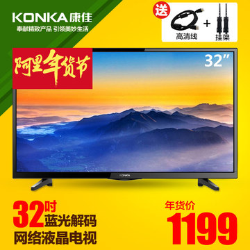 Konka/康佳 LED32E330N 32英寸 高清led液晶平板电视wifi网络彩电
