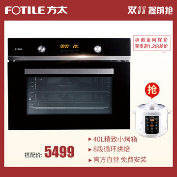 Fotile/方太 KQD-40F-02E嵌入式电烤箱家用智能触控电烤炉小烤箱