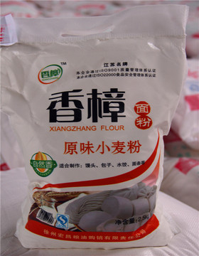 香樟牌天然原味面粉　无添加剂　中筋面粉　馒头面条水饺2.5kg