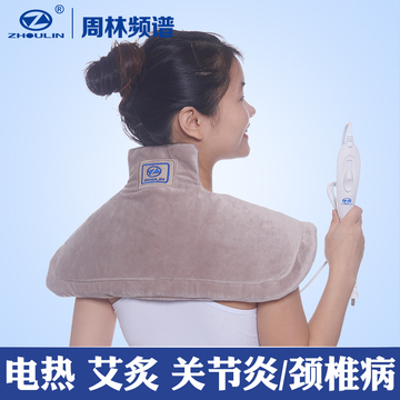 周林频谱电热护肩保暖肩周炎睡觉护肩护颈中老年男女热敷磁疗护肩