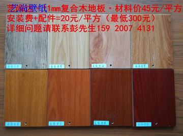 深圳12厘强化复合木地板 仿实木地板 厂价直销 环保特价 性价比高