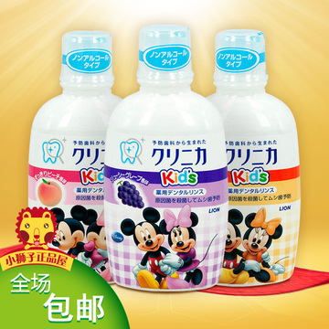 日本原装狮王Disney米奇米妮儿童漱口水温和防蛀250ml