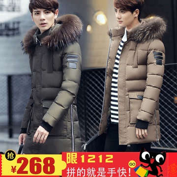 2015新款大毛领加厚中长款羽绒服男装士韩版青年修身大码休闲外套
