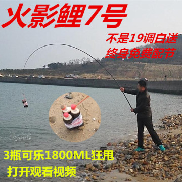 日本进口火影鲤黑坑7号钓鱼杆5.74.5/3.3/米超轻超硬调19调罗非竿