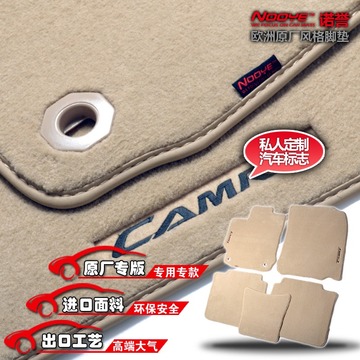 丰田凯美瑞6代7代尊瑞 原厂专用汽车脚垫 原装卡扣 进口地毯绒面