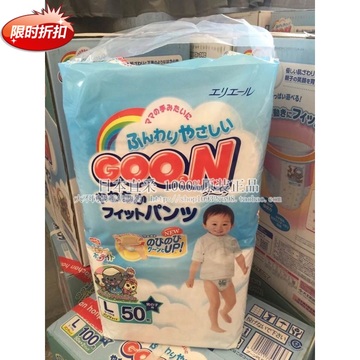 日本进口大王男宝宝拉拉裤L50超市代购纸尿裤尿不湿SMLXL两包包邮