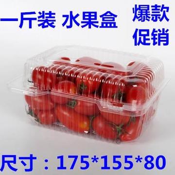 一斤装草莓包装盒透明一次性果蔬包装盒塑料水果沙拉盒透明水果盒