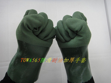 TOWA565丁腈橡胶耐油耐腐蚀耐酸碱防滑防油防溶剂加厚耐磨手套