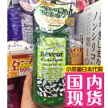 现货日本代购 cosme大赏最新版日本Reveur无硅洗发水/护发素500ml