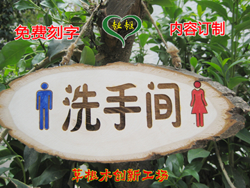 木制个性卫生间门牌厕所洗手间WC指示牌挂牌DIY手工双面定制定做