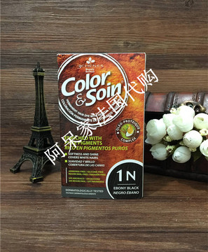 法国3CHENES color soin纯植物天然染发膏孕妇可用不含氨水 100g