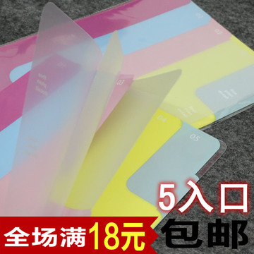 学生透明A4插页文件袋档案套 韩国办公收纳袋 5入多层塑料票据夹