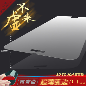 mokis 苹果6S钢化玻璃膜iphone6手机钢化膜 电镀防指纹 超薄0.1mm