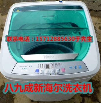 今日降价二手海尔全自动波轮洗衣机5公斤Haier/海尔 XQB50-0566