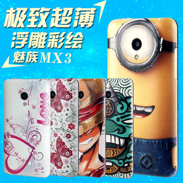 魅族MX3手机后盖 魅族MX3手机保护壳 MX3彩绘浮雕可替换原装后盖