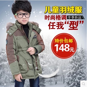 2015新款儿童羽绒服男童中长款羽绒外套正品特价
