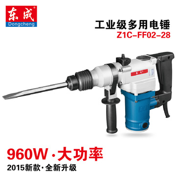 东成两用电锤Z1G-FF02-28电动工具 电锤电高两用960W大功率