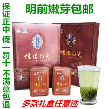 信阳毛尖茶叶2015新茶明前特级嫩芽绿茶礼品茶自产自销春茶250g