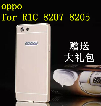 OPPOr8207金属边框OPPOR1C手机壳 R1C手机套 R8205金属边框 外壳