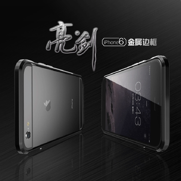 超薄金属边框iPhone6s手机壳防摔苹果6plus保护套散热简约4.7潮男