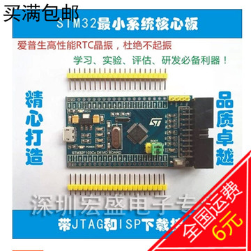 YS-24 STM32F103C8T6最小系统 ARM学习板 核心板cortex-m3
开发板