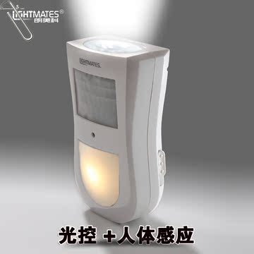 LED人体感应灯 智能小夜灯自动节能插电充电光控床头插座壁灯手电