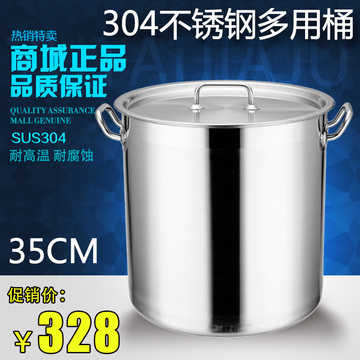 35CM德国304不锈钢桶卤味桶加厚水桶装油圆桶多用大汤桶汤锅带盖