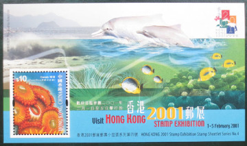 香港小型张2000年2001邮展第四号纪念郵票黑马hongkong邮品