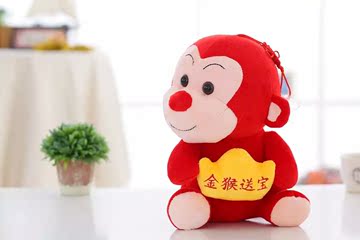 猴年吉祥物小猴子公仔金猴送元宝猴子毛绒玩具元宝猴子玩偶布娃娃