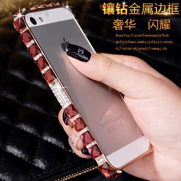 正品iphone5S手机壳水钻女 4S代水晶奢华金属边框保护套