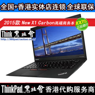 15款 New ThinkPad X1 Carbon(34442TC) i5 8g 256G固态 香港代购