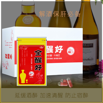 台湾进口金醒好解酒保健品 100%牛樟芝精华胶囊保肝24包专柜代购