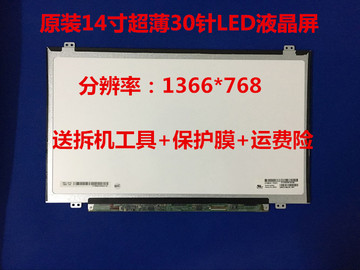 联想拯救者14-ISK G40-80 G40-70液晶屏笔记本电脑屏幕 14.0寸