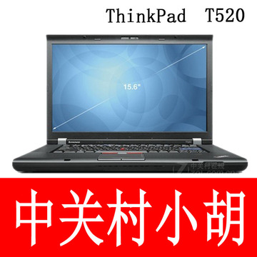 二手ThinkPad T520(4242A53)原装笔记本电脑 15寸i7四核1080屏