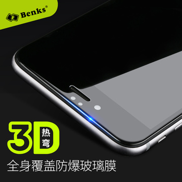 Benks苹果6plus钢化膜3d曲面全屏覆盖6P手机膜iphone6贴膜4.7新款