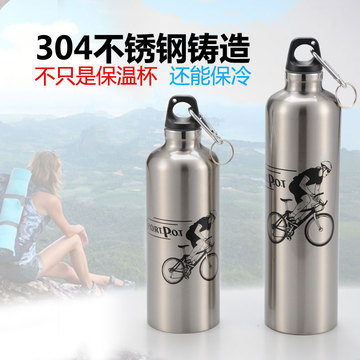 自行车水壶 骑行山地车公路车运动不锈钢铝合金水瓶保温杯子750ml
