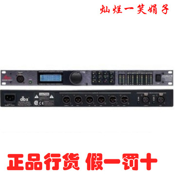 DBX DriveRack PA PA2 PAP专业数字音频处理器/2进6出 正品行货