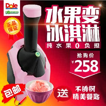 正品行货都乐Yonanas全自动家用水果冰激凌机DIY雪糕机冰淇淋机