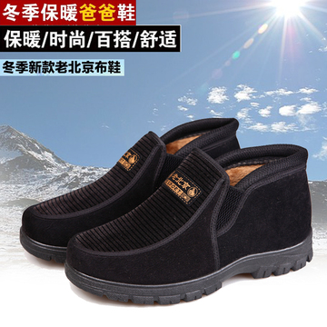 老北京布鞋男款棉鞋冬季加绒加厚保暖男士中老年人休闲防滑爸爸鞋