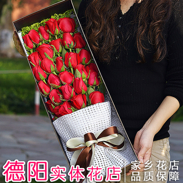玫瑰花礼盒七夕情人节生日礼物德阳本地花店送花上门同城鲜花速递